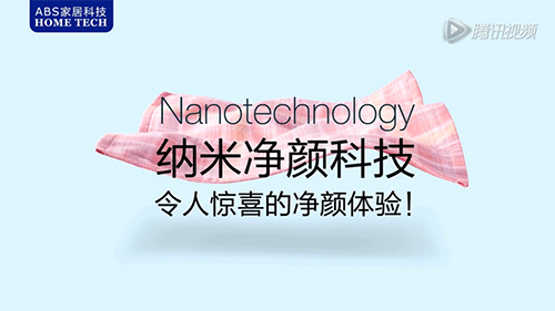 纳米净颜美容巾